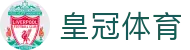 皇冠体育_皇冠体育官网_app下载中心